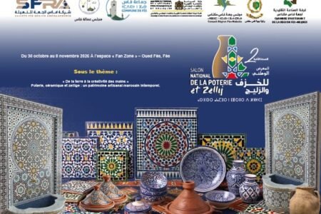 المعرض الوطني للخزف والزليج في نسخته الثانية – تحت شعار : ” من طين الأرض إلى إبداع اليد الفخار خزف وزليج تراث مغربي خالد”